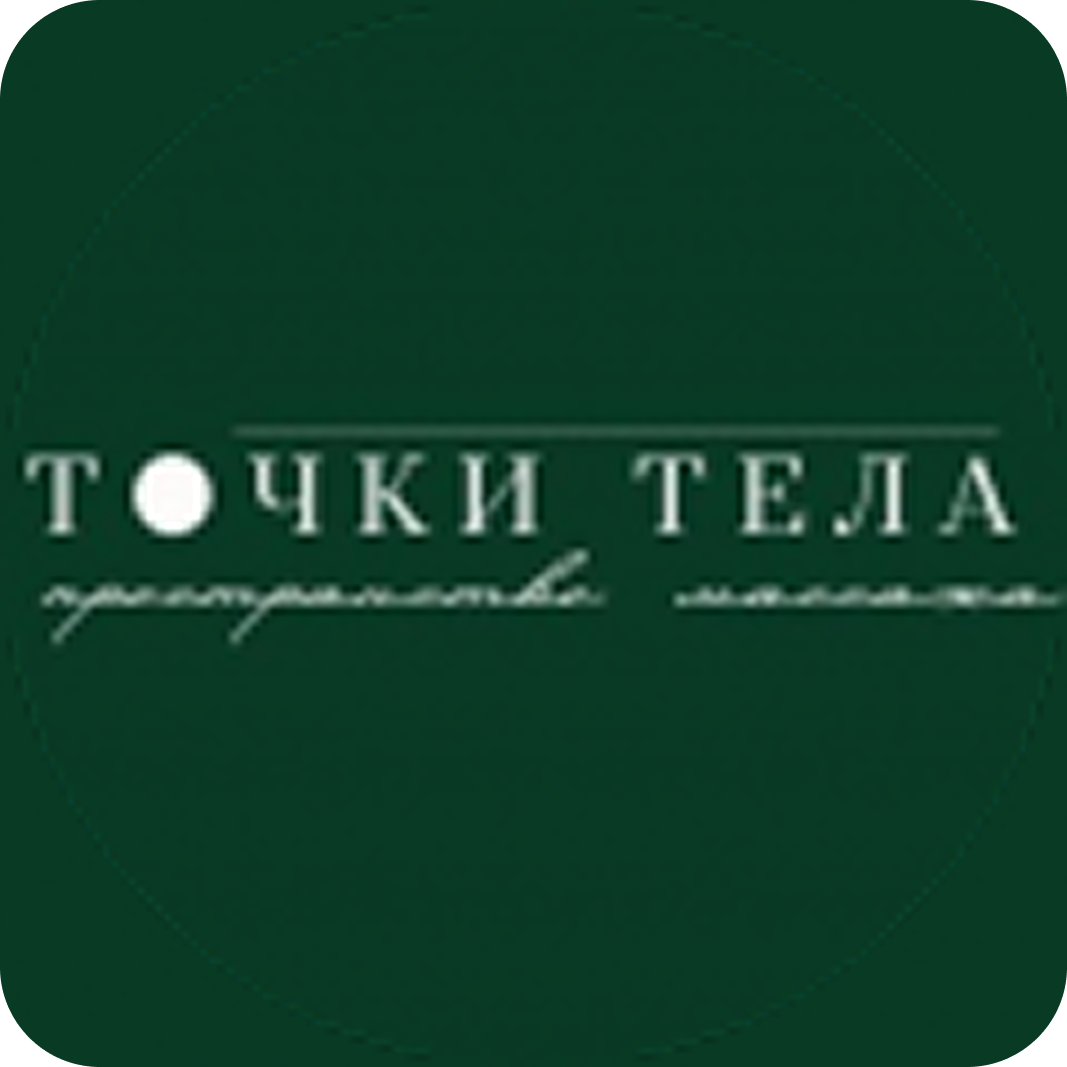 Массаж тела, фито-солевое, шоколадное обертывание от 17,50р в "Точки тела" в Гродно